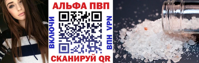 Alpha PVP Crystall  Купить где  Беслан 