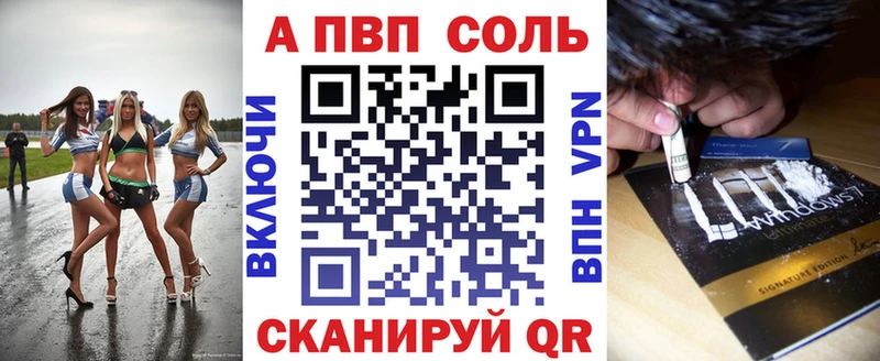 APVP крисы CK Беслан