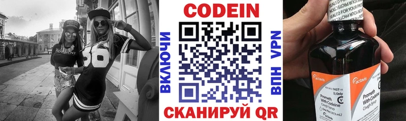 Купить закладки  Беслан  Кодеиновый сироп Lean напиток Lean (лин) 
