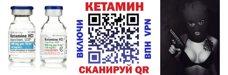 КЕТАМИН VHQ  Купить  Беслан 