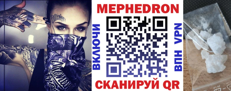 Мефедрон VHQ  Купить  Беслан 